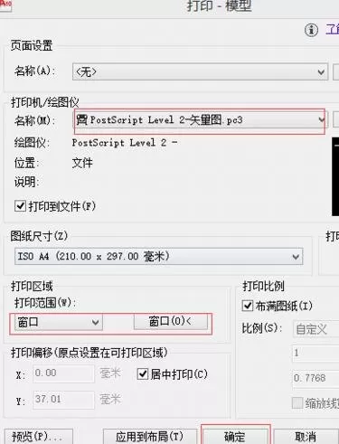 怎么在AutoCAD中输出矢量图？