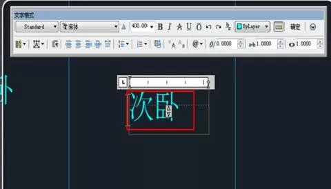 如何修改AutoCAD输入文字的大小?