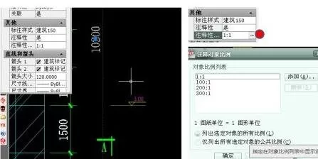 如何修改AutoCAD中的注释比例?