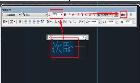 如何修改AutoCAD输入文字的大小?