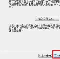 如何将AutoCAD导入到ps中处理?