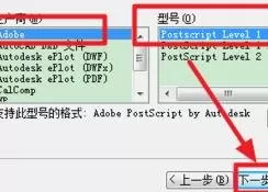 如何将AutoCAD导入到ps中处理?