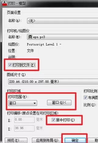 如何将AutoCAD导入到ps中处理?