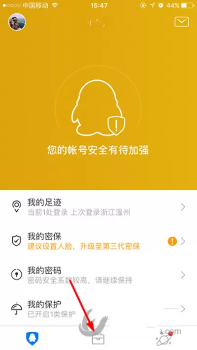 腾讯QQ如何获得至尊保名额？获得至尊保名额的方法