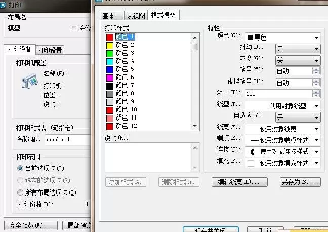 如何使AutoCAD图形导出黑白pdf?
