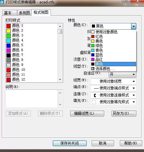 如何使AutoCAD图形导出黑白pdf?