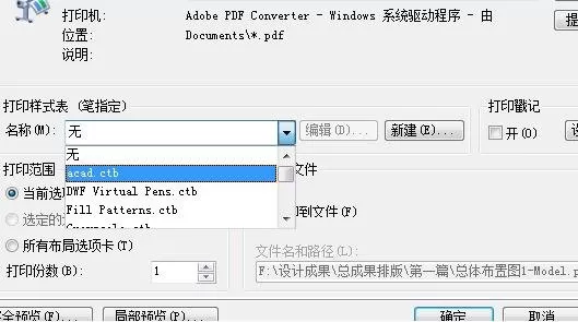如何使AutoCAD图形导出黑白pdf?