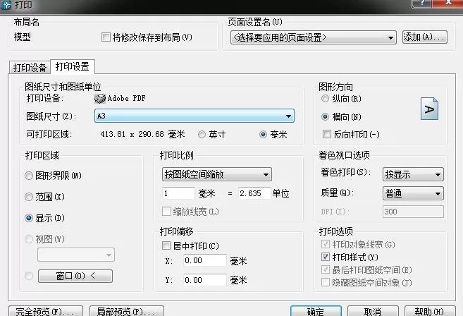 如何使AutoCAD图形导出黑白pdf?