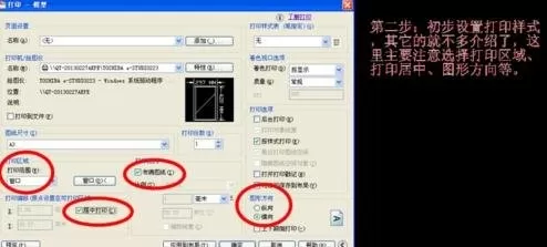 怎么在AutoCAD设置打印的线条清晰?