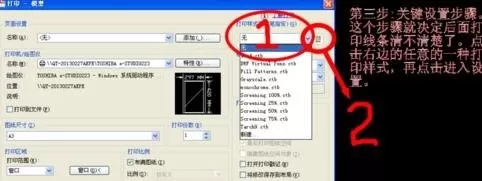 怎么在AutoCAD设置打印的线条清晰?