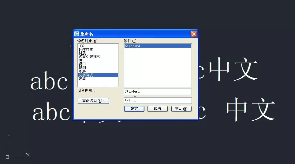 如何解决AutoCAD图形文字复制粘贴出现变化的问题?