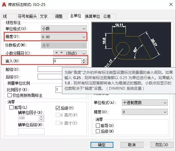 如何解决AutoCAD图纸标注值只是5的倍数的问题?