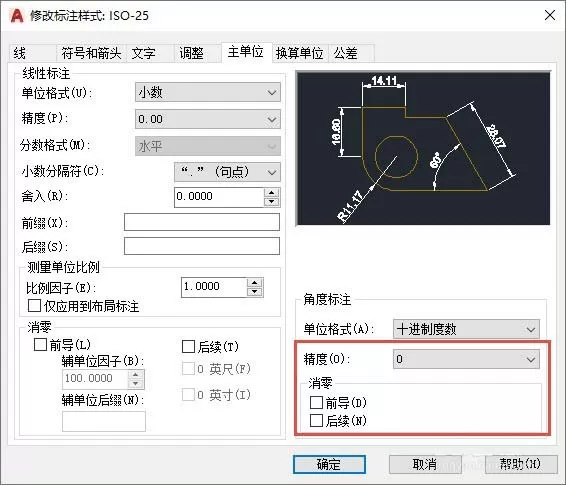 如何解决AutoCAD图纸标注值只是5的倍数的问题?