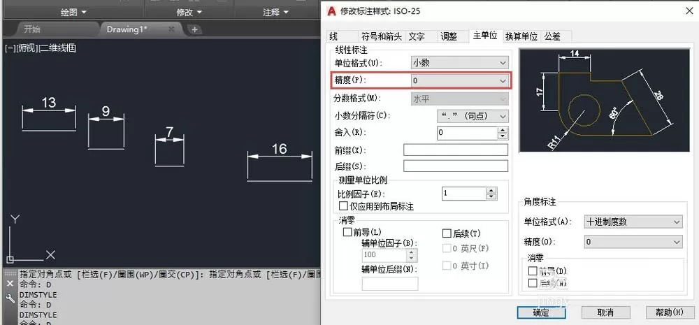 如何解决AutoCAD图纸标注值只是5的倍数的问题?