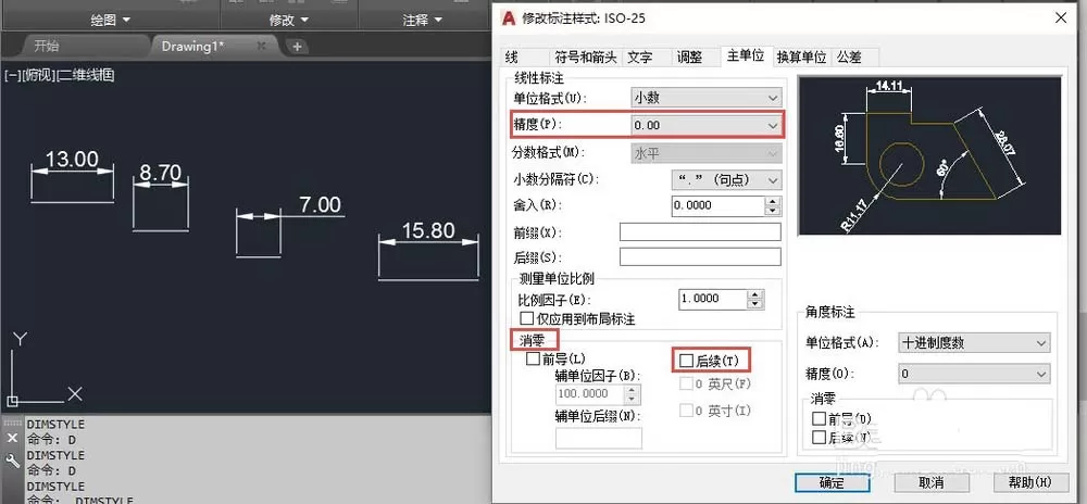 如何解决AutoCAD图纸标注值只是5的倍数的问题?
