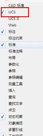 如何在AutoCAD图中设置坐标系？