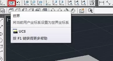 如何在AutoCAD图中设置坐标系?
