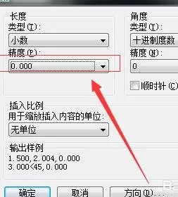 如何修改AutoCAD图纸?