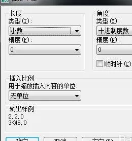 如何修改AutoCAD图纸?