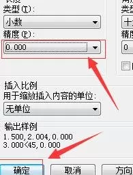 如何修改AutoCAD图纸?