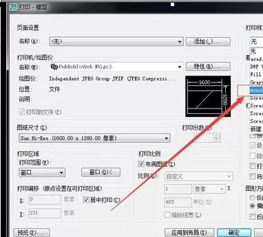 如何在AutoCAD打印时设置颜色?