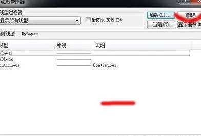 怎么在AutoCAD中绘制虚线图形?