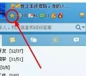 怎样设置腾讯qq背景音乐?设置腾讯qq背景音乐的方法