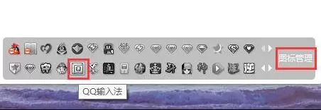 如何点亮腾讯QQ输入法图标？点亮腾讯QQ输入法图标的方法