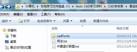 怎么使用AutoCAD安装不同的新字体？