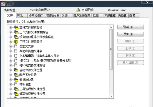 AutoCAD的基本设置技巧是什么?