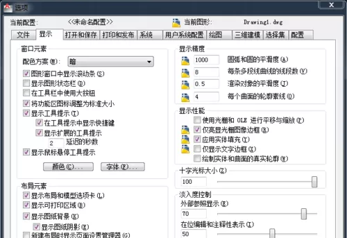 AutoCAD的基本设置技巧是什么?