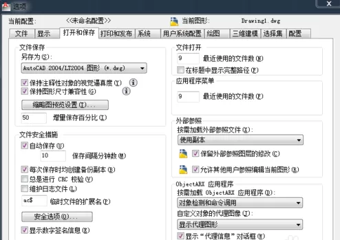 AutoCAD的基本设置技巧是什么?