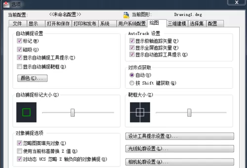 AutoCAD的基本设置技巧是什么?