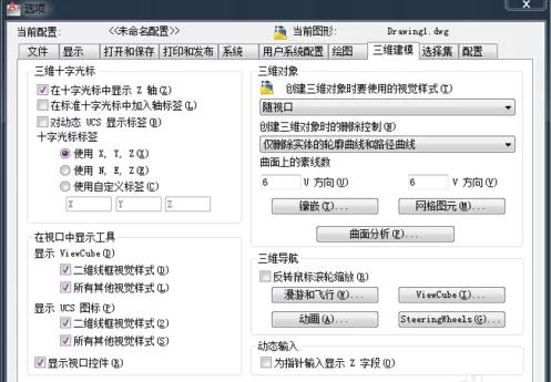 AutoCAD的基本设置技巧是什么?