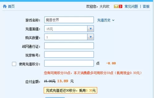 如何充值YY语音游戏?充值YY语音游戏的方法