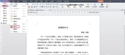 WPS文字怎么批量查找和替换?批量查找和替换的方法