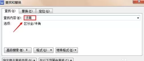 WPS文字怎么批量查找和替换?批量查找和替换的方法