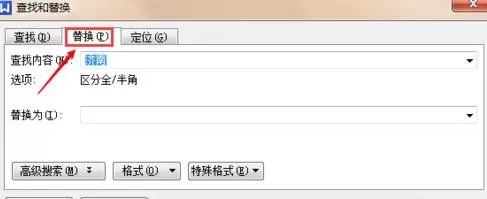 WPS文字怎么批量查找和替换?批量查找和替换的方法