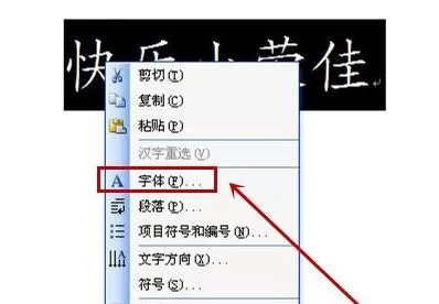 wps怎么制作空心文字标题?制作空心文字标题的方法