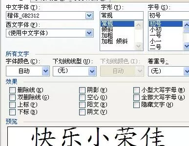 wps怎么制作空心文字标题?制作空心文字标题的方法