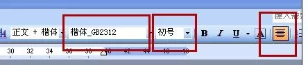 wps怎么制作空心文字标题?制作空心文字标题的方法