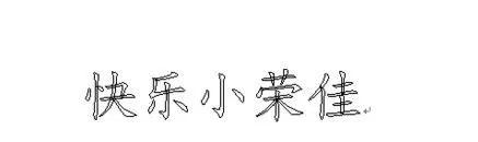 wps怎么制作空心文字标题?制作空心文字标题的方法