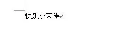 wps怎么制作空心文字标题？制作空心文字标题的方法