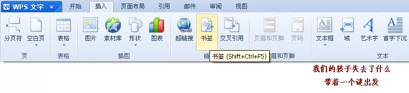wps怎么设置阅读模式?wps设置阅读模式的方法