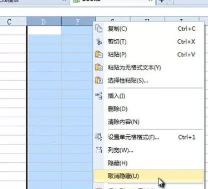 wps表格怎么显示隐藏的单元格?显示隐藏单元格的方法
