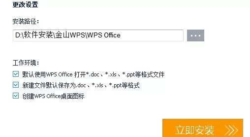 怎么把wps表格工具栏变成中文?表格工具栏变成中文的方法