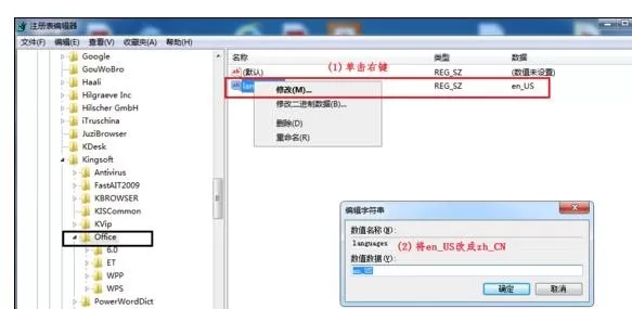 怎么把wps表格工具栏变成中文?表格工具栏变成中文的方法