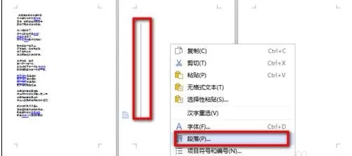 wps文字如何删除空白页?删除空白页的方法