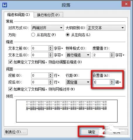 wps文字如何删除空白页?删除空白页的方法