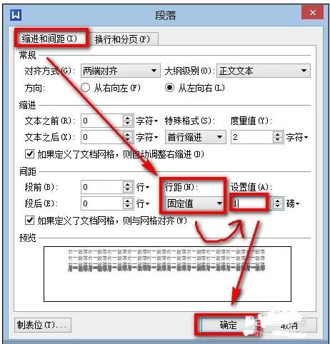 wps文字如何删除空白页?删除空白页的方法